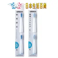 在飛比找蝦皮購物優惠-現貨[霜兔小舖]日本代購 歐姆龍 OMRON 音波電動牙刷 