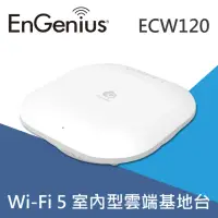 在飛比找momo購物網優惠-【EnGenius 恩睿】11ac Wave 2雲端管理型無