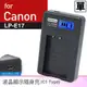 Kamera Kando 液晶充電器 for Canon LP-E17