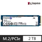 【KINGSTON 金士頓】NV2 2TB M.2 2280 PCIE 4.0 SSD固態硬碟 SNV2S/2000G 讀 3500M/寫 2800M