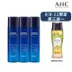 【AHC】瞬效保濕B5微導保濕乳液140ml_3入(b5 玻尿酸 保濕 大容量 臉部保養)