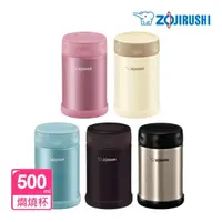 在飛比找momo購物網優惠-【ZOJIRUSHI 象印】不鏽鋼真空燜燒杯500ml(SW