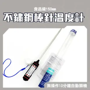 【精力工業】食物溫度計 油溫溫度計 溫度器 烘培溫度計 T300-F(食品溫度計 電子溫度計 探針溫度計)