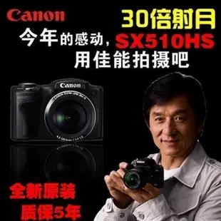 下殺 Canon/佳能 PowerShot SX510 HS 數碼照相機SX500  全高清WiFi