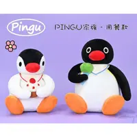 在飛比找蝦皮商城精選優惠-正版授權 PINGU 企鵝家族 - 用餐款 企鵝家族 可愛 