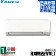 現買現折【DAIKIN 大金】2-3坪 R32一級能效變頻橫綱V系列分離式冷暖冷氣 RXM22VVLT/FTXM22VVLT