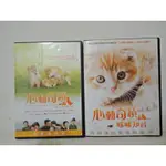 心動奇蹟、心動奇蹟：咪咪知音 DVD