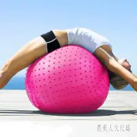 在飛比找Yahoo!奇摩拍賣優惠-下殺 瑜伽球 專業加厚防爆健身球瑜珈顆粒觸感球65cm大龍球