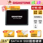 【GIGASTONE】2.5吋固態硬碟SSD 1T/500G/250G｜台灣製造SATA3 2.5"/500GB/1TB