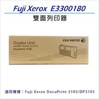 在飛比找森森購物網優惠-Fuji Xerox 富士 DocuPrint 3105/D