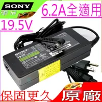 在飛比找PChome24h購物優惠-SONY 變壓器-19.5V 6.2A,6.15,120W,