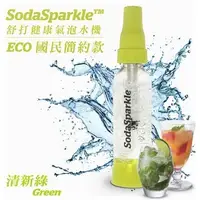 在飛比找蝦皮購物優惠-【澳洲SodaSparkle】舒打健康氣泡水機-國民簡約款(