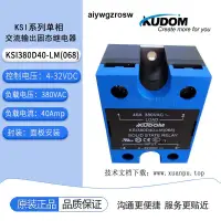 在飛比找露天拍賣優惠-【現貨】KSI380D40-LM(068) 380V 40A