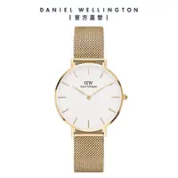 在飛比找誠品線上優惠-Daniel Wellington 手錶 Petite 32