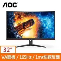 在飛比找PChome商店街優惠-AOC 32型 C32G2E (曲面)(寬)螢幕顯示器(台灣