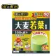 日本 青汁 金の青汁 純國產 大麥若葉 22包/46包/90包 日本產 金 青汁 日本藥健 金的青汁 補充蔬菜 抹茶口味