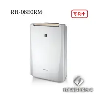 在飛比找蝦皮購物優惠-日進電器 可刷卡 CHIMEI 奇美 RH-06E0RM 6