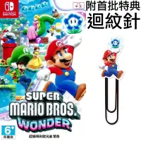 在飛比找蝦皮購物優惠-【全新未拆】任天堂 SWITCH NS 超級瑪利歐兄弟 驚奇