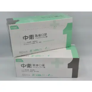 中衛口罩 CSD 醫療口罩 一級/薄款 二級/厚款 (藍/綠/粉) 醫用口罩 兒童口罩 成人一級 成人二級 50片/盒