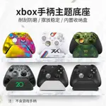 【關注立減】XBOX手柄支架SERIES底座ONE展示擺架地平線5收納架週年星空支撐架