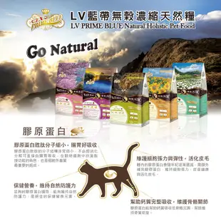 LV藍帶無穀濃縮天然貓糧 貓飼料 -熟齡貓 海陸配方1LB(450g) - 全齡貓 老貓 結紮 減肥貓