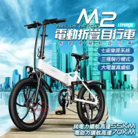 在飛比找蝦皮購物優惠-【iFreego】分期0利率 M2電動輔助腳踏車 電動自行車