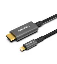 在飛比找松果購物優惠-POLYWELL Lightning 轉 HDMI 影音 轉