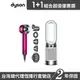 Dyson HP10 三合一 涼暖 空氣 清淨機 + 新一代抗毛躁吹風機HD08 超值組 2年保固