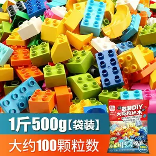 超低價 大顆粒積木 益智玩具 大積木 幼兒積木 相容 LEGO樂高得寶Duplo德寶 兒童玩具 散裝積木