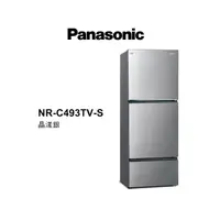 在飛比找蝦皮商城優惠-Panasonic 國際牌 485公升 三門變頻無邊框鋼板電