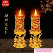 開立發票 蓮花燈 供佛燈 長明燈 佛具 佛燈 LED電子蠟燭招財燈觀音佛燈家用仿真蠟燭火苗神明燈長明燈電蠟燭yylp9009