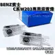 BENZ 賓士 專用 W203 CLK SLK SLR級 迎賓燈 老款C系 賓士 照地 鐳射投影燈 一對價