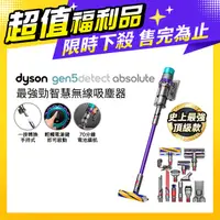 在飛比找PChome24h購物優惠-【超值福利品】Dyson 戴森 Gen5 Detect Ab