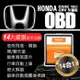 【JP嚴選-捷仕特】正版【忠誠衛士】HONDA 最新款CRV-5專用-OBD 14合一 升窗/照後鏡自動收折/關天窗