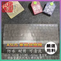 在飛比找蝦皮購物優惠-【NTPU新高透膜】ASUS X453S X453M X45