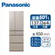 國際Panasonic 501公升日製六門變頻冰箱(NR-F509XT-N1(香檳金))