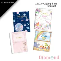 在飛比找蝦皮商城優惠-岱門文具 120入PVC定頁相本4x6 1入 17.8x22