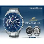 CASIO 時計屋 卡西歐 EDIFICE EDIFICE EFV-550D-2A 三眼計時賽車男錶  EFV-550D
