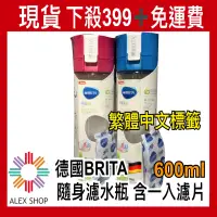 在飛比找蝦皮商城精選優惠-【免運附發票】德國BRITA Fill&Go 隨身濾水瓶60