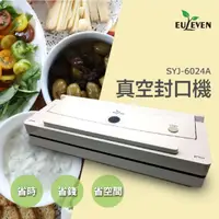 在飛比找PChome24h購物優惠-【有樂紛 EULEVEN】食物真空封口機SYJ-6024A 