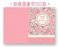 在飛比找Yahoo!奇摩拍賣優惠-【小玲精品】結婚證書夾。結婚書約。結婚證書。婚禮小物(附2張