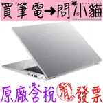 小貓星空 ACER SWIFT GO SFG14-72T-577W 星空銀 AI ULTRA 5 EVO