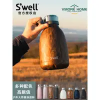 在飛比找ETMall東森購物網優惠-美國原裝Swell簡約大容量網紅保溫壺健身戶外運動家用保冷水