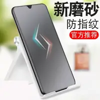 在飛比找蝦皮購物優惠-紅米 磨砂 護眼 霧面 保護貼 適用 Note 8 8T 7