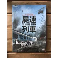 在飛比找蝦皮購物優惠-全新未拆【屍速列車】孔劉 主演 正版影片 DVD