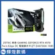 ZOTAC 索泰 GAMING GEFORCE RTX 4070 Twin Edge OC 電競顯示卡