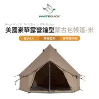 在飛比找誠品線上優惠-【WHITEDUCK 美國白鴨】美國豪華露營帳篷 鐘型帳篷 