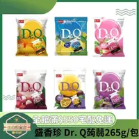 在飛比找蝦皮購物優惠-【日央雜貨店】盛香珍 Dr. Q 葡萄蒟蒻 百香果蒟蒻 荔枝