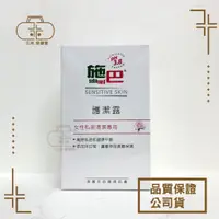 在飛比找蝦皮購物優惠-[施巴sebamed] 護潔露 200ml