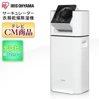 在飛比找樂天市場購物網優惠-日本【IRIS OHYAMA】衣服乾燥除濕機/ IJD-I5